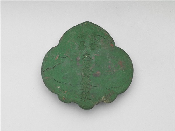 「龍香御墨」綠墨