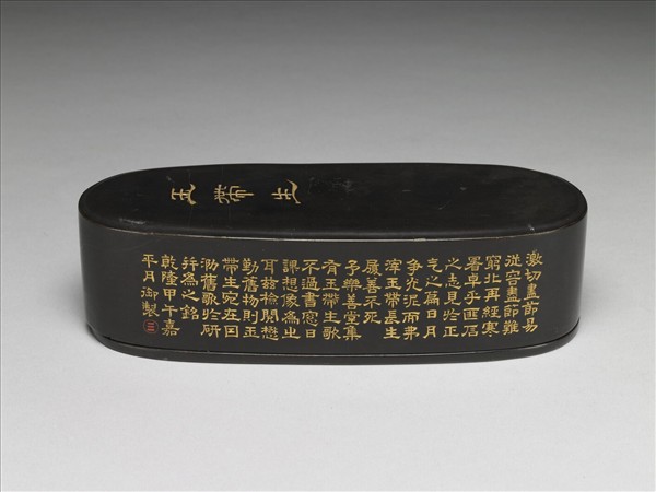 「玉帶生」黑漆硯盒