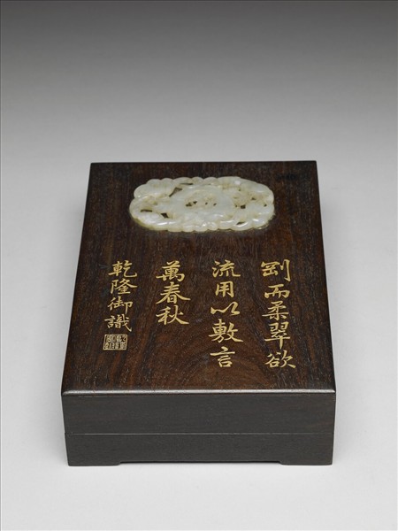 嵌玉木硯盒