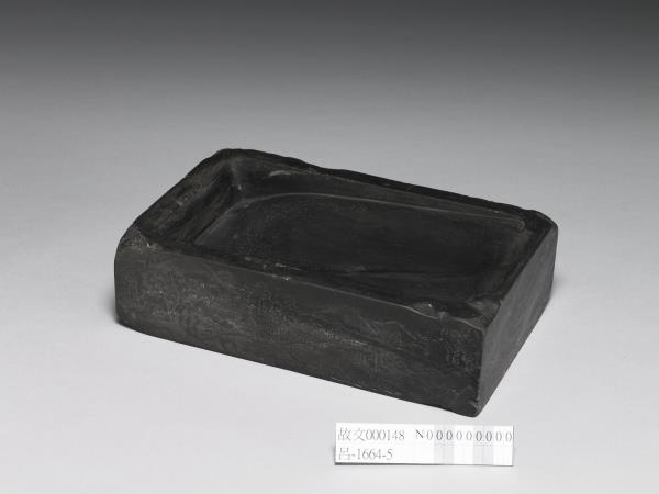 端石睿思東閣硯