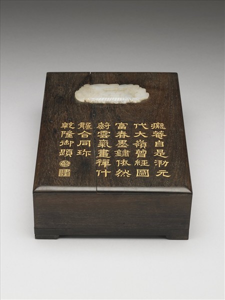 嵌玉御題木硯盒