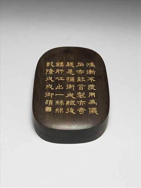 御題木硯盒