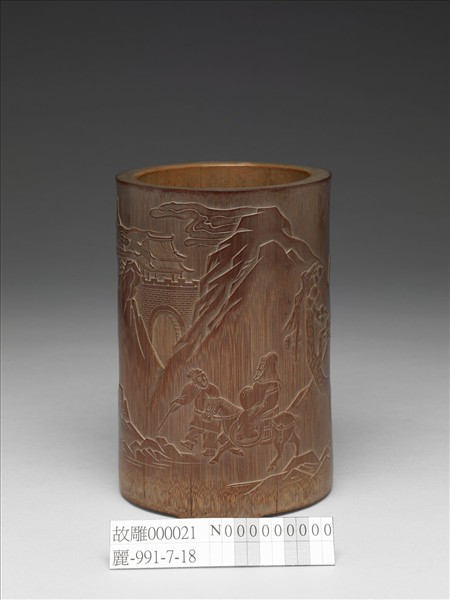 竹雕人物圖筆筒