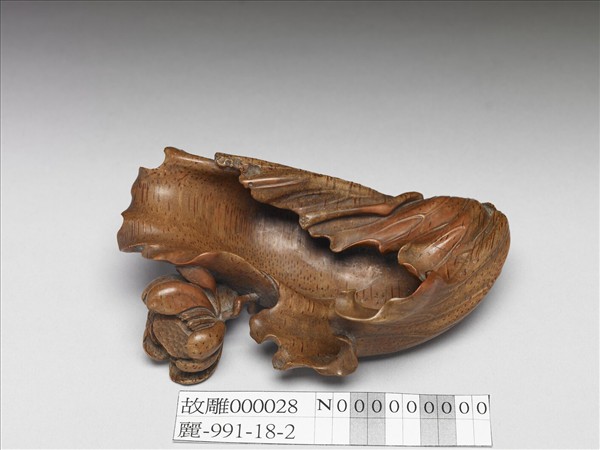 竹根雕荷葉水盛