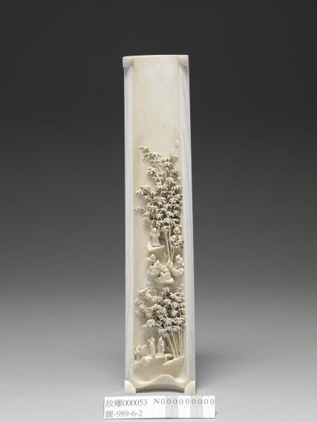 文房具 竹彫筆入 宋時代【竹林七賢希黄】