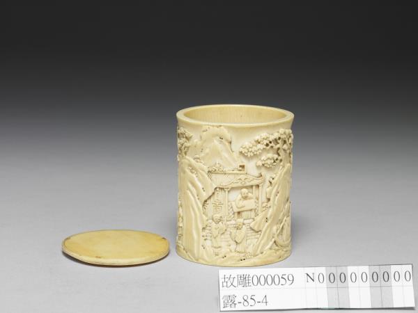 象牙雕漁樵耕讀筆筒