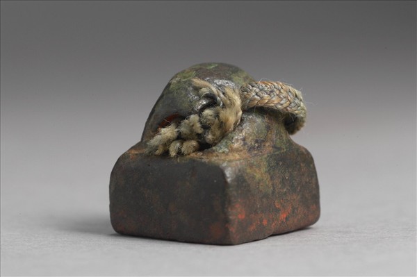 「周充印」銅印