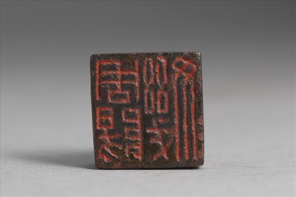 「周陽𡡤」銅印