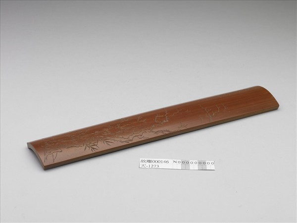 竹雕枯木竹石圖臂擱