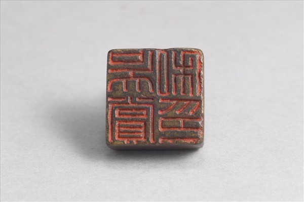 「吳賞私印」銅印