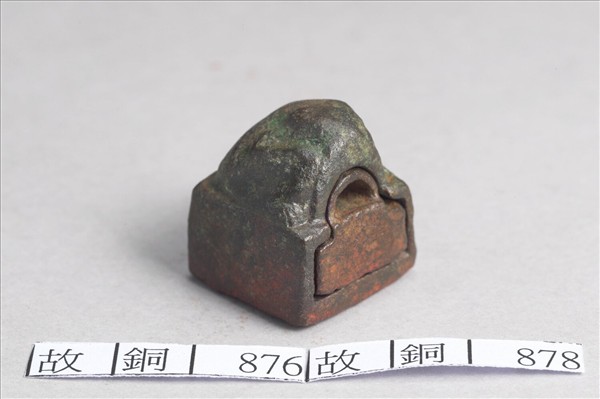 「吳立私印」銅印