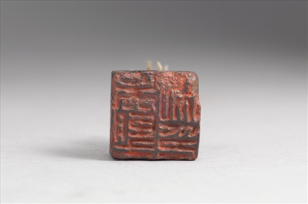 「吳望私印」銅印