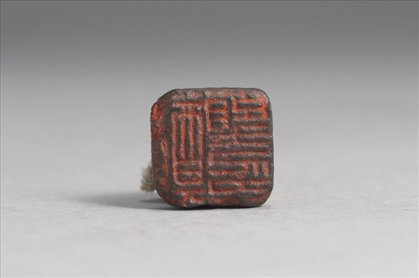 「鄭望印」銅印