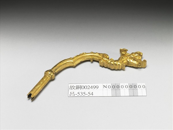 銅鍍金夔龍首管