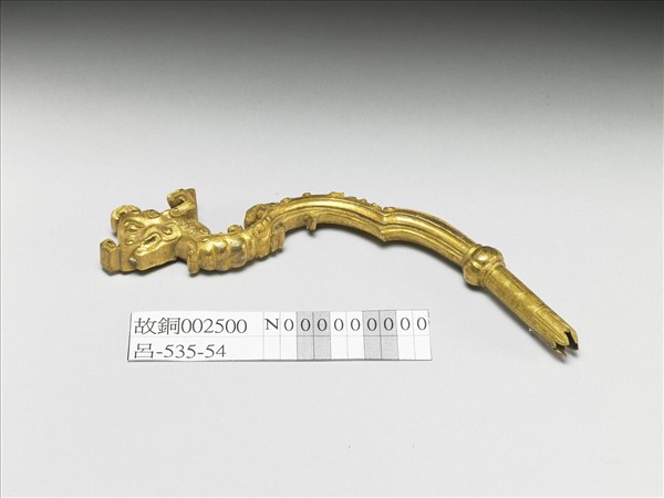 銅鍍金夔龍首管