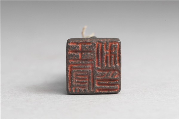 「王鳳私印」銅印