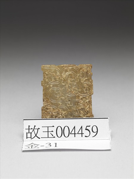 玉龍紋長方飾片