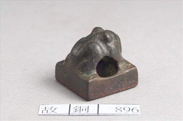 「王收私印」銅印