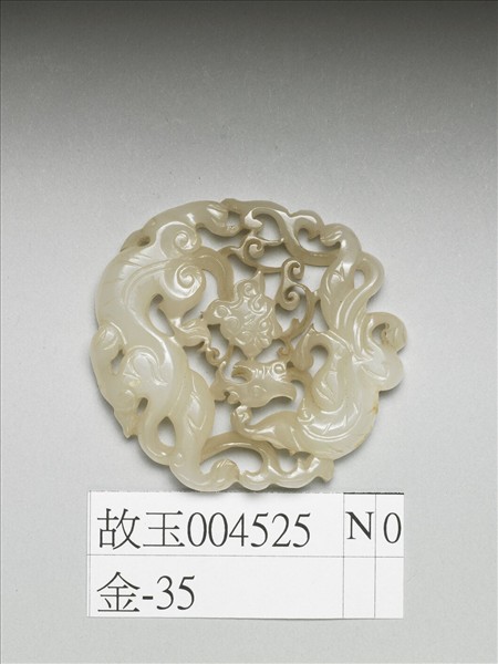 玉鏤雕螭紋嵌飾