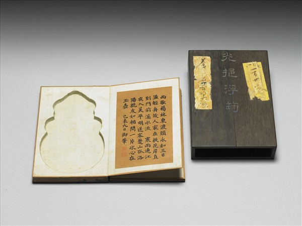 「光挹浮筠」木盒