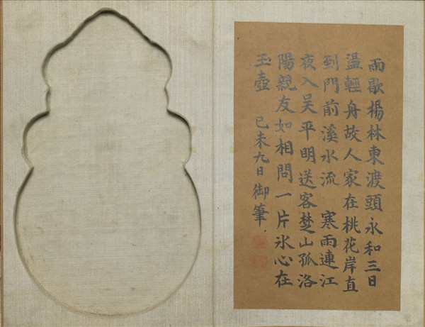 「光挹浮筠」木盒