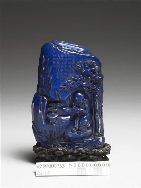 青金石羅漢山子