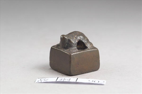 「王豐私印」銅印