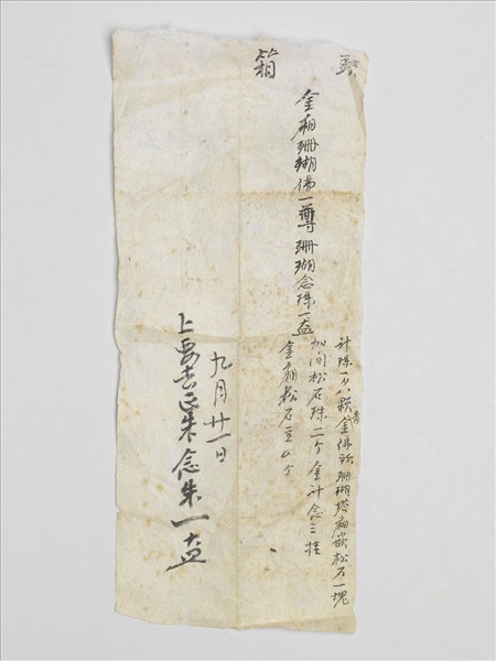 珊瑚數珠及珊瑚彌陀佛像