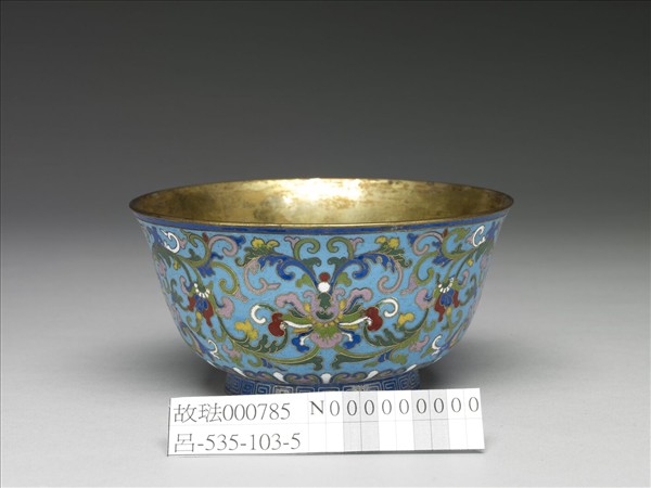 掐絲琺瑯番蓮紋碗