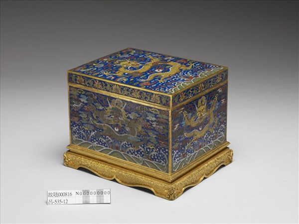 掐絲琺瑯龍紋暖硯盒