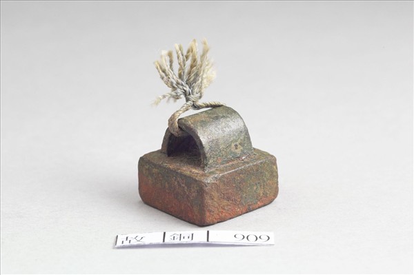 「王雲私印」銅印