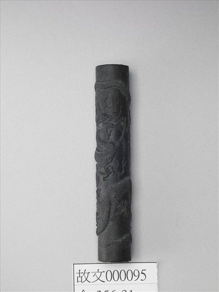 龍紋柱形墨