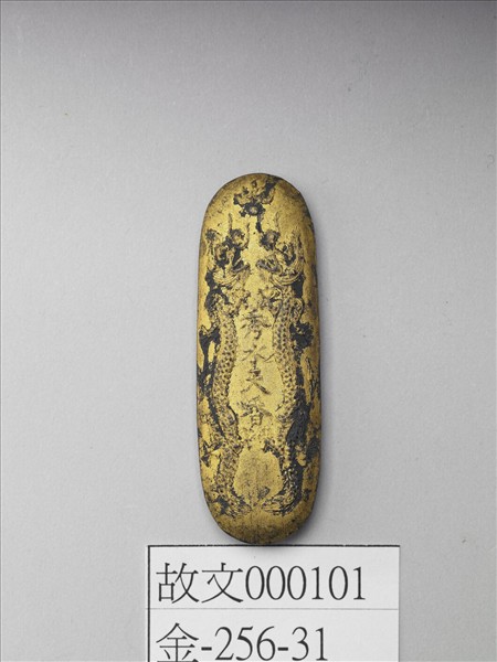 「秀水天香」龍紋墨