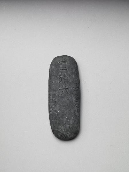 「御墨」龍紋墨