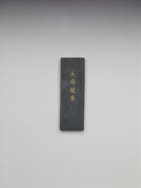 「天府龍香」墨