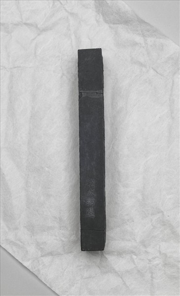 「光披四表」龍紋墨