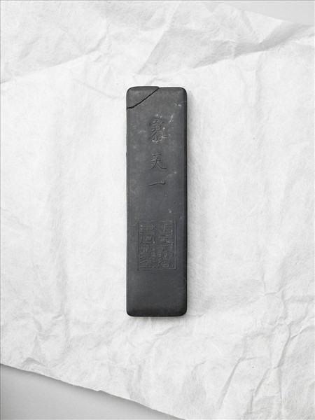 「寥天一」墨