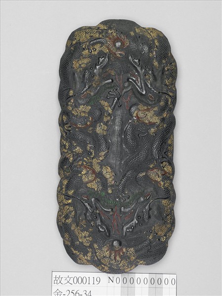 「御墨龍香」墨