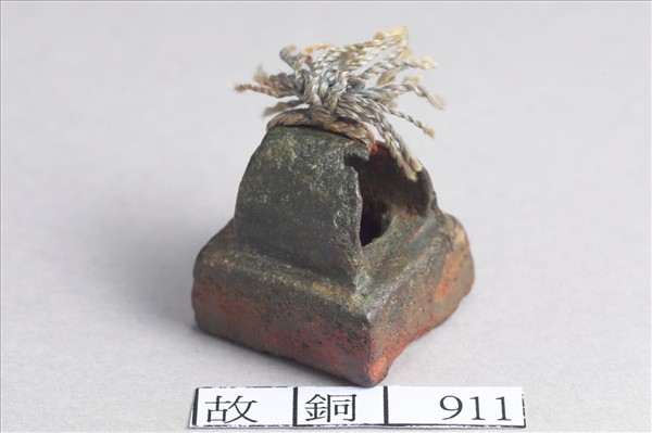 「王國之印」銅印