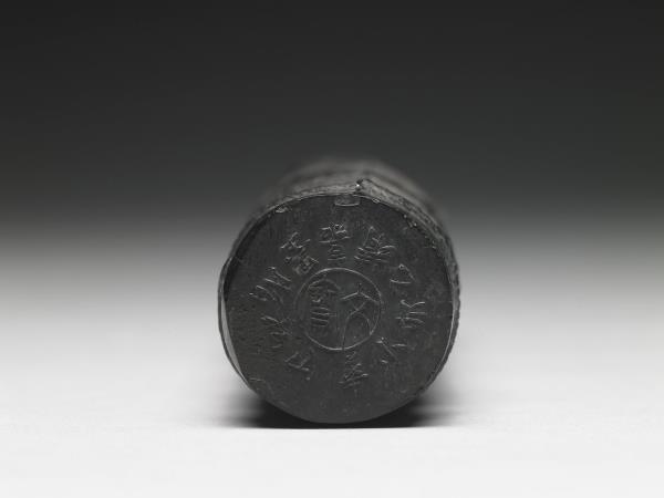 「山松脂」圓柱墨