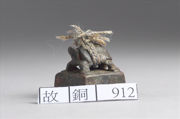 「王良之印」銅印