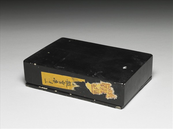 黑漆硯盒