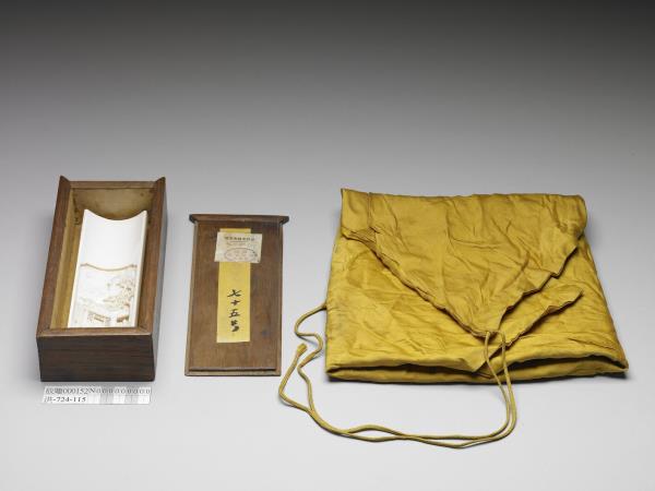 象牙雕山水臂擱