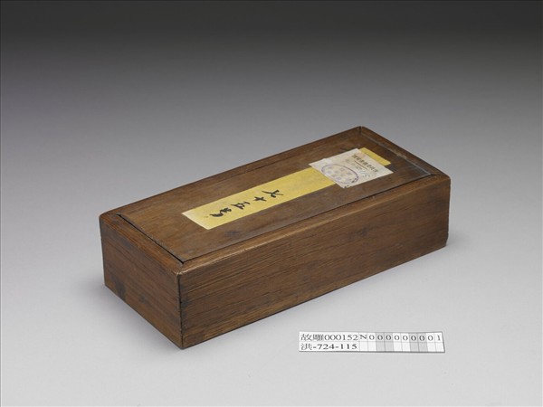 木盒