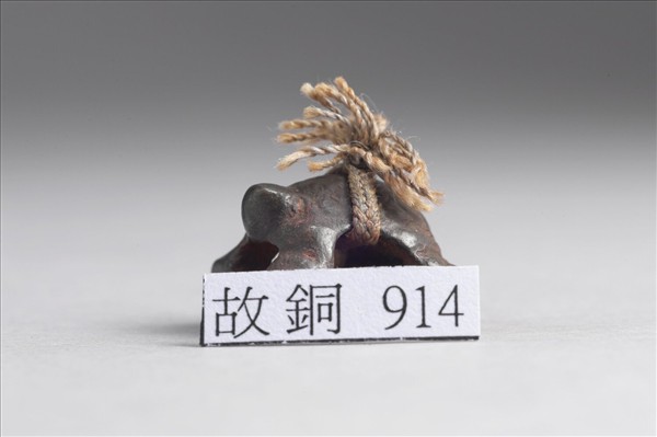 「王橫之印」銅印