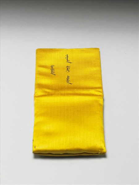 黃綾布長方袋