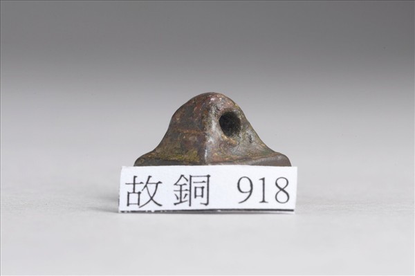 「王成之印」銅印