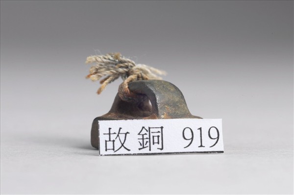 「王福之印」銅印