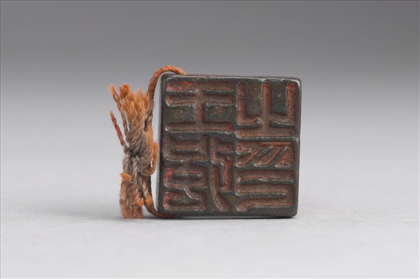 「王強之印」「臣強」銅印