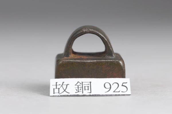 「王千秋印」銅印